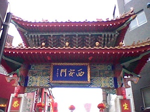 神戸南京町